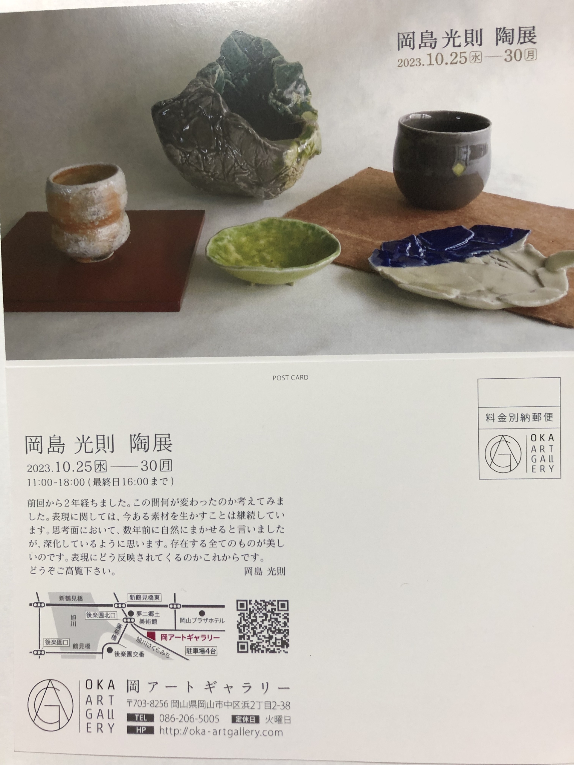 備前焼とっくり/作家　大友 久作/三越ギャラリー個展にて 2025年6月16日(月)〜25日(水) 備前 天野智也 作陶展「soudosaiki